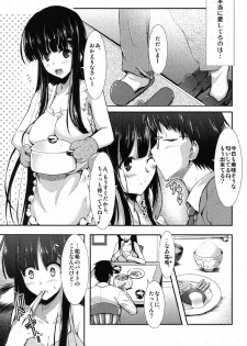 [C.R (C.R's NEST)] Awa ni Oborete (COMIC Shingeki 2012-10) - page 12