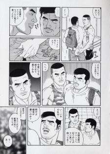 [Gengoroh Tagame] Pride VOL.3 - page 13