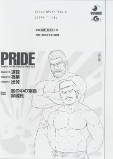 [Gengoroh Tagame] Pride VOL.3 - page 4