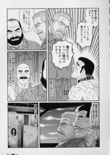 [Gengoroh Tagame] Pride VOL.3 - page 37