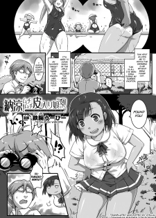 [Tetsuwan Woopie] Nouryou! Muchimuchi Kawairi Musume (Bessatsu Comic Unreal Kawa wo Kite Ano Musume ni Narisumashi H Vol. 2) [English] [Chilla] [Digital] - page 1