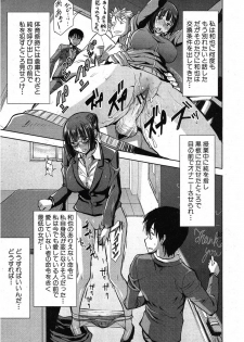 [Tanaka Aji] UnSweet Kurose Katsuko 3.5 wa Side Katsuko (COMIC Shingeki 2012-12) - page 11