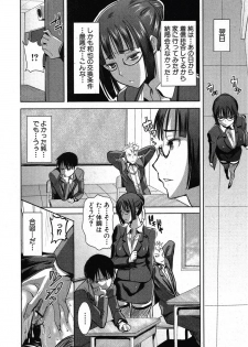 [Tanaka Aji] UnSweet Kurose Katsuko 3.5 wa Side Katsuko (COMIC Shingeki 2012-12) - page 8