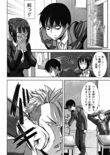 [Tanaka Aji] UnSweet Kurose Katsuko 3.5 wa Side Katsuko (COMIC Shingeki 2012-12) - page 4