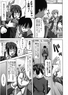 [Tanaka Aji] UnSweet Kurose Katsuko 3.5 wa Side Katsuko (COMIC Shingeki 2012-12) - page 5