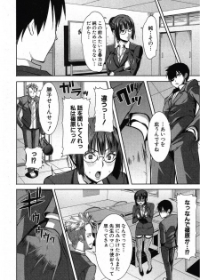 [Tanaka Aji] UnSweet Kurose Katsuko 3.5 wa Side Katsuko (COMIC Shingeki 2012-12) - page 12