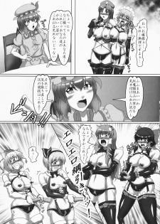 (C82) [Hikari no Tomoshibi (Kousoku)] Touhou Bondage Undoukai!! (Touhou Project) - page 15