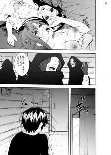 [Studio Nunchaku (Kage Oi)] Asuna to Yui no Jigoku Rape... Ryoujoku Oyakodon Story (Sword Art Online) [Digital] - page 20