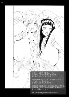 [Studio Nunchaku (Kage Oi)] Asuna to Yui no Jigoku Rape... Ryoujoku Oyakodon Story (Sword Art Online) [Digital] - page 23