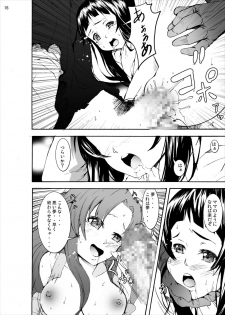 [Studio Nunchaku (Kage Oi)] Asuna to Yui no Jigoku Rape... Ryoujoku Oyakodon Story (Sword Art Online) [Digital] - page 15