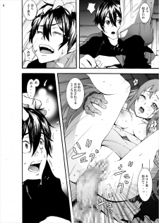 [Studio Nunchaku (Kage Oi)] Asuna to Yui no Jigoku Rape... Ryoujoku Oyakodon Story (Sword Art Online) [Digital] - page 5