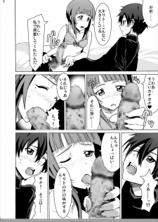 [Studio Nunchaku (Silver)] ~Sachi Shibou Zenya Monogatari~ Rape sarete Korosareru no wa Iya da yo... Kowakute Fuan de, Naka ni Dashite Onegai Kirito (Sword Art Online) [Digital] - page 6