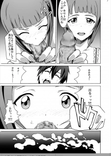 [Studio Nunchaku (Silver)] ~Sachi Shibou Zenya Monogatari~ Rape sarete Korosareru no wa Iya da yo... Kowakute Fuan de, Naka ni Dashite Onegai Kirito (Sword Art Online) [Digital] - page 7