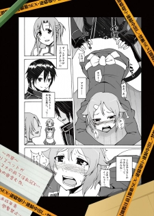 [Studio Nunchaku (Akihira)] Lizbeth no Ketsui... Kiken na Kusuri wo Tsukatte demo Asuna kara Kirito wo Ubatte Miseru... (Sword Art Online) [Digital] - page 27