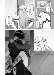 [Studio Nunchaku (Akihira)] Lizbeth no Ketsui... Kiken na Kusuri wo Tsukatte demo Asuna kara Kirito wo Ubatte Miseru... (Sword Art Online) [Digital] - page 22