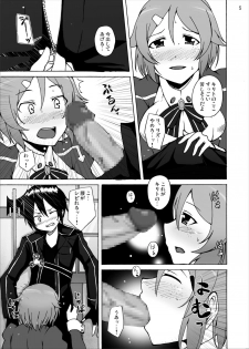 [Studio Nunchaku (Akihira)] Lizbeth no Ketsui... Kiken na Kusuri wo Tsukatte demo Asuna kara Kirito wo Ubatte Miseru... (Sword Art Online) [Digital] - page 5