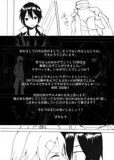 [Studio Nunchaku (Akihira)] Lizbeth no Ketsui... Kiken na Kusuri wo Tsukatte demo Asuna kara Kirito wo Ubatte Miseru... (Sword Art Online) [Digital] - page 24