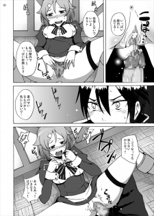 [Studio Nunchaku (Akihira)] Lizbeth no Ketsui... Kiken na Kusuri wo Tsukatte demo Asuna kara Kirito wo Ubatte Miseru... (Sword Art Online) [Digital] - page 10