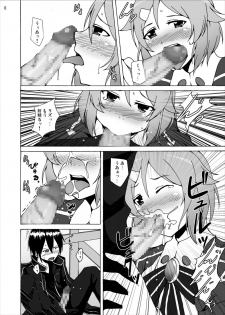 [Studio Nunchaku (Akihira)] Lizbeth no Ketsui... Kiken na Kusuri wo Tsukatte demo Asuna kara Kirito wo Ubatte Miseru... (Sword Art Online) [Digital] - page 6