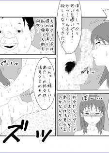 [Alice.Blood] 洗脳教育室～佐隈り☆子編～ - page 32