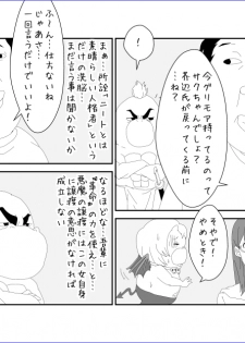 [Alice.Blood] 洗脳教育室～佐隈り☆子編～ - page 9