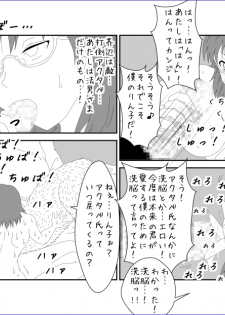 [Alice.Blood] 洗脳教育室～佐隈り☆子編～ - page 30