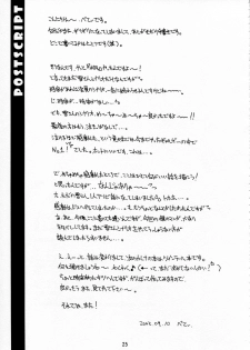 [Kare-na Lyric (Beti, Katsumata Kazuki)] Rabbit’n Girl (Suigetsu) - page 25