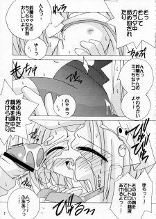 [Kare-na Lyric (Beti, Katsumata Kazuki)] Rabbit’n Girl (Suigetsu) - page 7