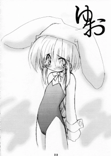 (Mimiket 3) [Kare-na Lyric (Beti, Katsumata Kazuki)] No pains, No gains - page 22