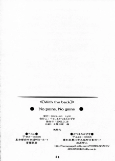 (Mimiket 3) [Kare-na Lyric (Beti, Katsumata Kazuki)] No pains, No gains - page 34
