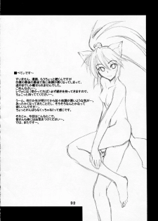 (Mimiket 3) [Kare-na Lyric (Beti, Katsumata Kazuki)] No pains, No gains - page 32