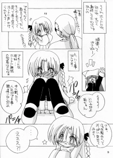 (Mimiket 3) [Kare-na Lyric (Beti, Katsumata Kazuki)] No pains, No gains - page 9