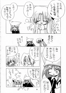 (Mimiket 3) [Kare-na Lyric (Beti, Katsumata Kazuki)] No pains, No gains - page 8