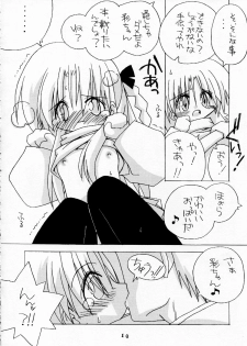 (Mimiket 3) [Kare-na Lyric (Beti, Katsumata Kazuki)] No pains, No gains - page 10