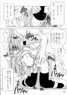 (Mimiket 3) [Kare-na Lyric (Beti, Katsumata Kazuki)] No pains, No gains - page 14