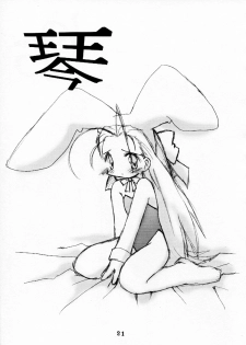 (Mimiket 3) [Kare-na Lyric (Beti, Katsumata Kazuki)] No pains, No gains - page 21