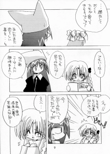 (Mimiket 3) [Kare-na Lyric (Beti, Katsumata Kazuki)] No pains, No gains - page 7