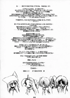 (Mimiket 3) [Kare-na Lyric (Beti, Katsumata Kazuki)] No pains, No gains - page 33