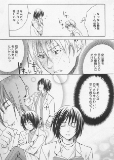 [Miyashita Kitsune] Zenkai Action - page 41