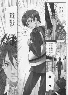 [Miyashita Kitsune] Zenkai Action - page 7