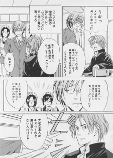 [Miyashita Kitsune] Zenkai Action - page 12