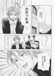 [Miyashita Kitsune] Zenkai Action - page 19
