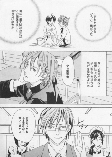 [Miyashita Kitsune] Zenkai Action - page 11