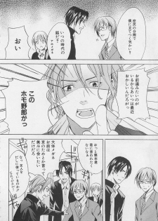[Miyashita Kitsune] Zenkai Action - page 14