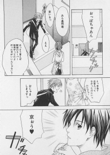 [Miyashita Kitsune] Zenkai Action - page 22