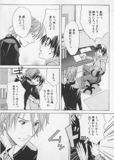 [Miyashita Kitsune] Zenkai Action - page 23