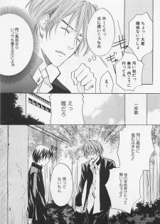 [Miyashita Kitsune] Zenkai Action - page 15