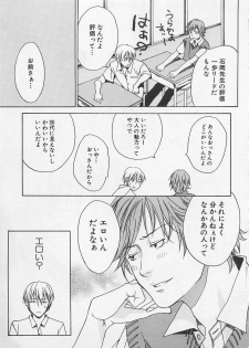 [Miyashita Kitsune] Zenkai Action - page 39