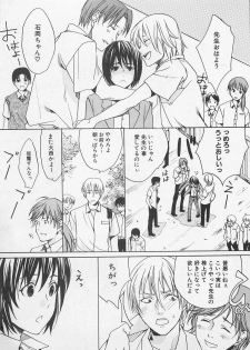 [Miyashita Kitsune] Zenkai Action - page 45
