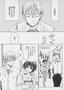 [Miyashita Kitsune] Zenkai Action - page 36